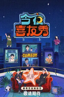 银河护卫队 星空传媒在线
